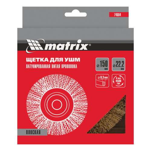 Щетка для УШМ, 150 мм, посадка 22.2 мм, плоская, латунированная витая проволока Matrix по ценам производителя в Москве с доставкой по всей России