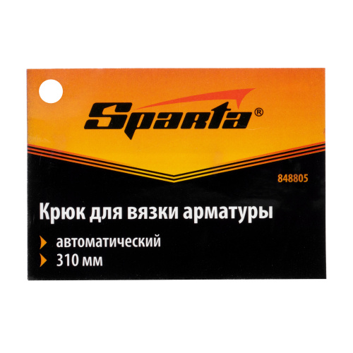 Крюк для вязки арматуры автоматический, 310 мм Sparta по ценам производителя в Москве с доставкой по всей России