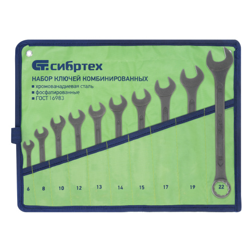 Набор ключей комбинированных, 6 - 22 мм, 10 шт., CrV, фосфатированные Сибртех по ценам производителя в Москве с доставкой по всей России