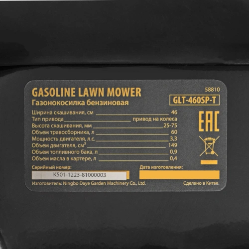 Бензиновая газонокосилка GLT-460SP-T, Trike 149 см3, 46 см, привод, панель, 60л Denzel по ценам производителя в Москве с доставкой по всей России
