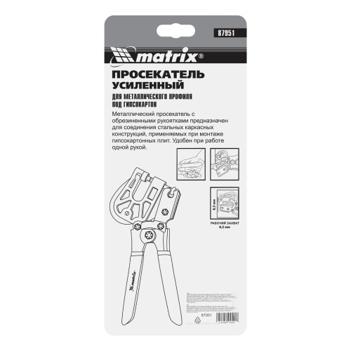 Просекатель для металлического профиля, под гипсокартон, работа одной рукой Matrix по ценам производителя в Москве с доставкой по всей России