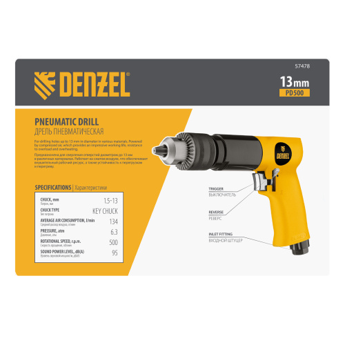 Пневматическая дрель PD500, 500 об/мин, 114 л/мин, 13 мм Denzel по ценам производителя в Москве с доставкой по всей России