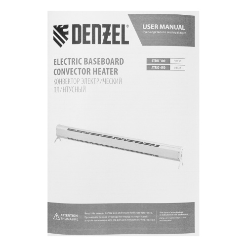Конвектор электрический плинтусный ATRIC-450, 230 В, 450 Вт, ТЭН Denzel по ценам производителя в Москве с доставкой по всей России