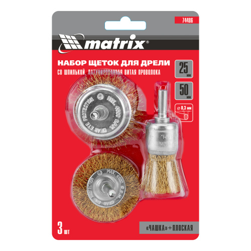 Набор щеток для дрели, 3 шт, 1 плоская, 50 мм, 2 "чашки", 25-50 мм, со шпильками Matrix по ценам производителя в Москве с доставкой по всей России