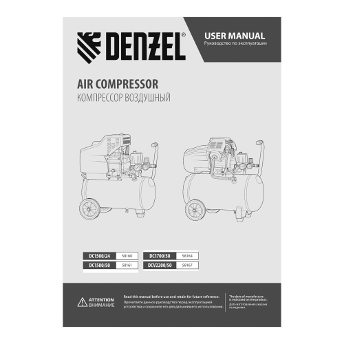 Компрессор воздушный DC1500/24, прямой привод, 1.5 кВт, 24 литра, 220 л/мин Denzel по ценам производителя в Москве с доставкой по всей России