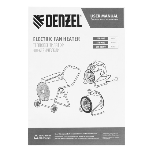 Тепловая пушка SFH-5000, 230 В, 260 м3/ч, вентилятор 3 режима, 3000/4500 Вт Denzel по ценам производителя в Москве с доставкой по всей России