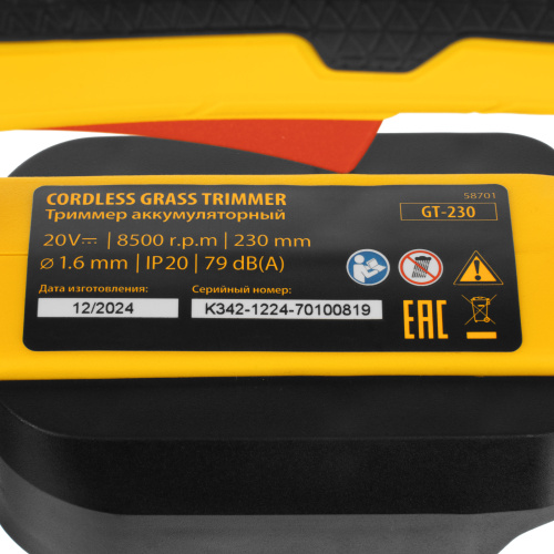 Триммер аккумуляторный GT-230, 230 мм, Li-Ion, 20 В Denzel по ценам производителя в Москве с доставкой по всей России