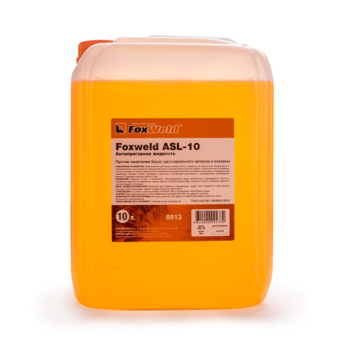 Антипригарная жидкость Foxweld ASL-10 по ценам производителя в Москве с доставкой по всей России