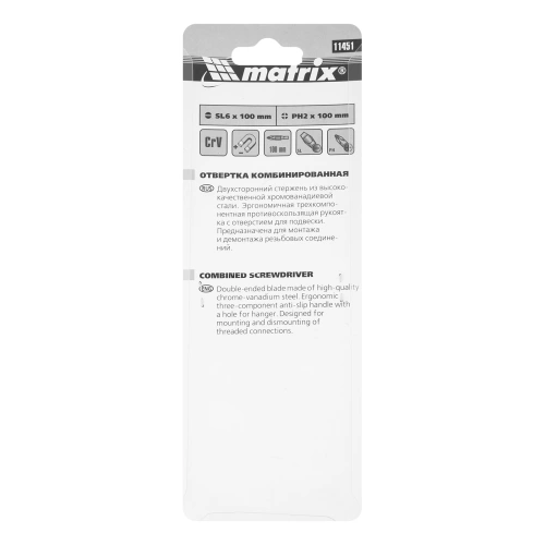 Отвертка комбинированная Fusion SL6/PH2 мм, CrV, трехкомпонентная рукоятка "Anti slip" Matrix по ценам производителя в Москве с доставкой по всей России