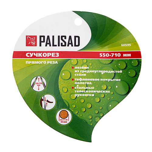 Сучкорез прямого реза, 505 -710 мм, телескопические стальные обрезиненные рукоятки, Palisad по ценам производителя в Москве с доставкой по всей России