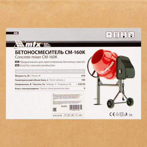 Бетоносмеситель СМ-160K, 160 л, мощность 650 Вт МТХ по ценам производителя в Москве с доставкой по всей России