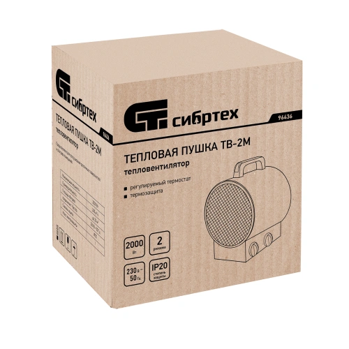 Тепловая пушка ТВ-2М (тепловентилятор), 230 В, 2 режима: вентилятор / 2000 Вт Сибртех по ценам производителя в Москве с доставкой по всей России