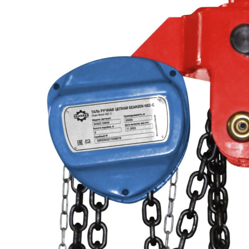 Таль ручная цепная GEARSEN HSZ-C 20т, 12м по ценам производителя в Москве с доставкой по всей России