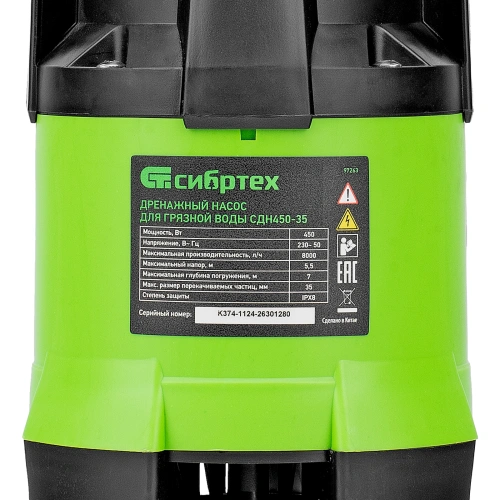 Дренажный насос для грязной воды СДН450-35, 450 Вт, напор 5.5 м, 8000 л/ч Сибртех по ценам производителя в Москве с доставкой по всей России