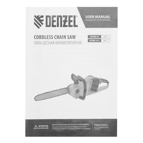 Цепная пила аккумуляторная бесщет. RCS400-36-0, Li-ion, 36 В, шина 400 мм Denzel по ценам производителя в Москве с доставкой по всей России