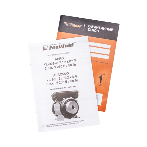 AERO Электродвигатель в сборе YL-90S-2 купить в Москве с доставкой по всей России | ProtosMarket.ru