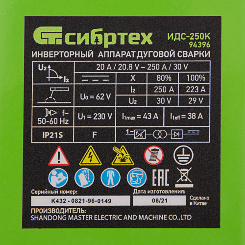 Инверторный аппарат дуговой сварки ИДС-250K, 250 А, ПВ 80%, диаметр электрода 1,6-5 мм Сибртех по ценам производителя в Москве с доставкой по всей России
