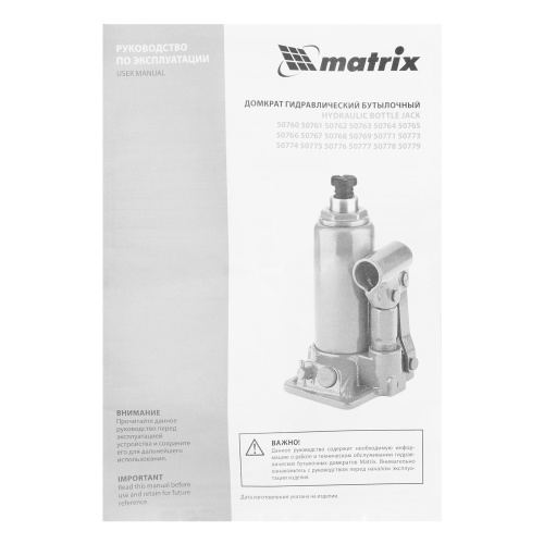 Домкрат гидравлический бутылочный, 3 т, h подъема 178-343 мм Matrix по ценам производителя в Москве с доставкой по всей России