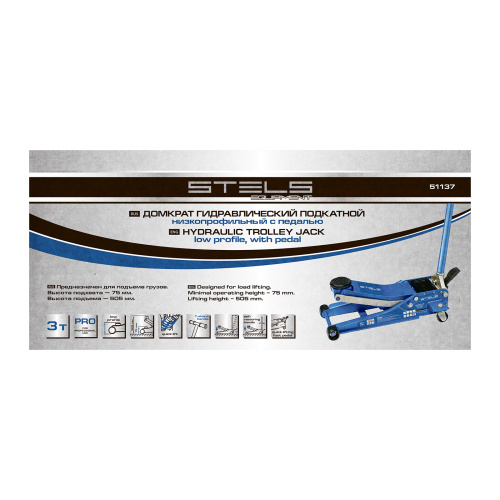 Домкрат гидравлический подкатной 3 т, быстрый подъем, Low profile quick lift, 75-505 мм, профессиональный STELS по ценам производителя в Москве с доставкой по всей России
