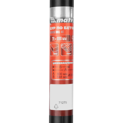 Бур по бетону, 28 х 800 мм, SDS Max c крестовой пластиной Matrix по ценам производителя в Москве с доставкой по всей России