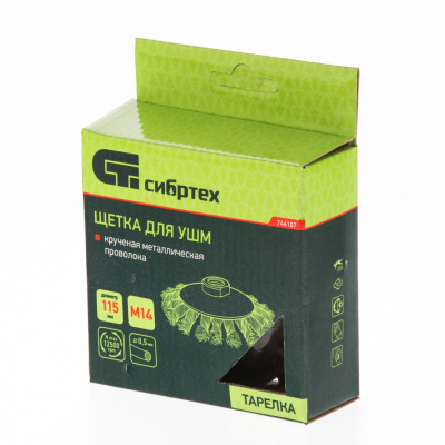 Щетка для УШМ, 115 мм, М14, "тарелка", крученая проволока 0.5 мм Сибртех по ценам производителя в Москве с доставкой по всей России