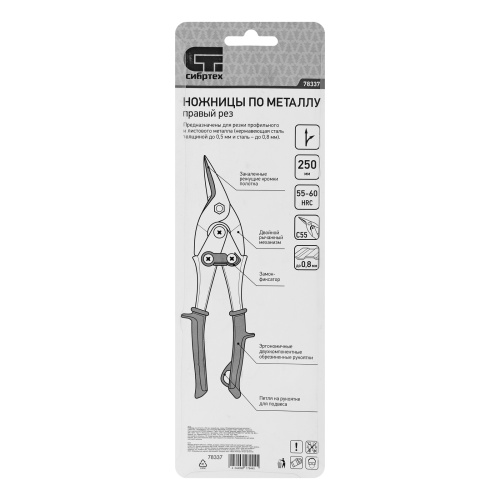 Ножницы по металлу, 250 мм, правый рез, сталь С55, двухкомпонентные рукоятки СИБРТЕХ по ценам производителя в Москве с доставкой по всей России