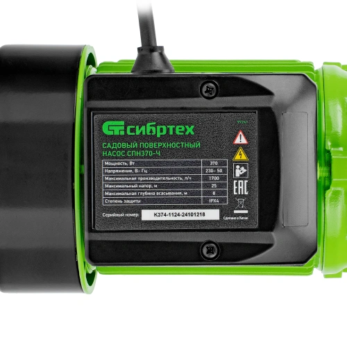 Садовый поверхностный насос СПН370-Ч, 370 Вт, напор 25 м, 1700 л/ч, чугун Сибртех по ценам производителя в Москве с доставкой по всей России