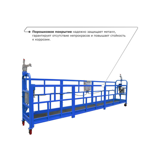 Строительная люлька ZLP-800 (длина платформы 7,5 м, длина троса 60 м) по ценам производителя в Москве с доставкой по всей России