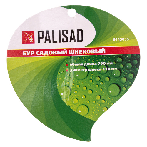 Бур садовый шнековый, 790 мм, диаметр 110 мм, Palisad по ценам производителя в Москве с доставкой по всей России