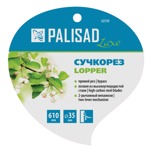 Сучкорез прямого реза, 610 мм, двухрычажный механизм, двухкомпонентные рукоятки, LUXE Palisad по ценам производителя в Москве с доставкой по всей России