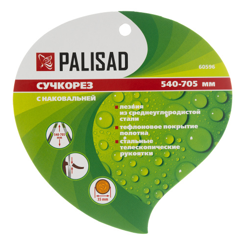 Сучкорез с наковальней, 540 -705 мм, телескопические стальные обрезиненные рукоятки, Palisad по ценам производителя в Москве с доставкой по всей России
