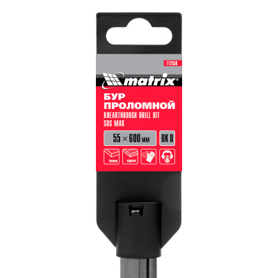 Проломной бур, 55 х 600 мм, SDS MAX Matrix по ценам производителя в Москве с доставкой по всей России