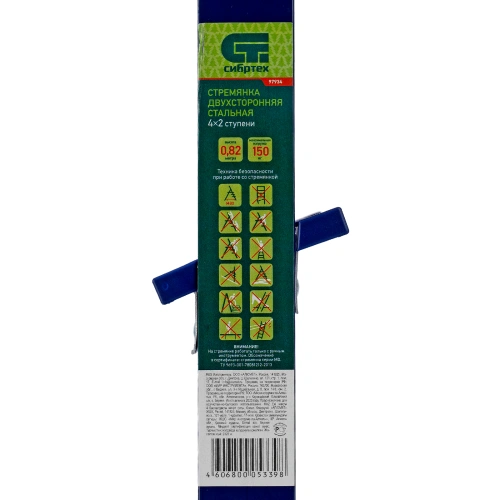 Стремянка двусторонняя 4 ступени, стальная, Сибртех по ценам производителя в Москве с доставкой по всей России