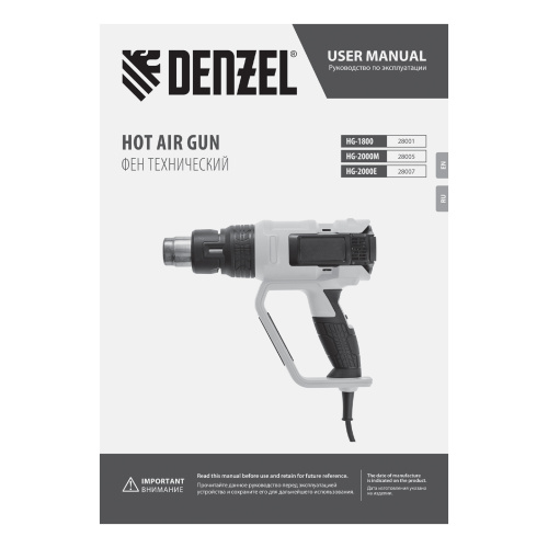 Фен технический HG-1800, 1800 Вт, 3 режима Denzel по ценам производителя в Москве с доставкой по всей России