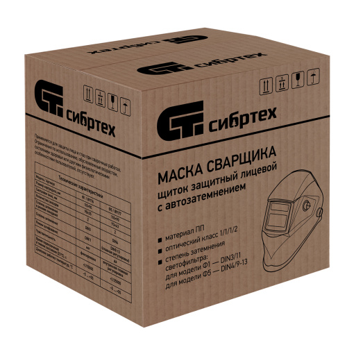Щиток защитный лицевой (маска сварщика) с автозатемнением Ф1, коробка Сибртех по ценам производителя в Москве с доставкой по всей России