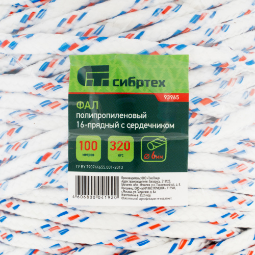 Фал плетеный полипропиленовый с сердечником, 6 мм, L100 м, 16-прядный, Сибртех по ценам производителя в Москве с доставкой по всей России