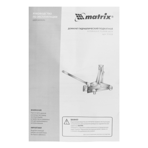 Домкрат гидравлический подкатной, 2 т, высота подъема 135-385 мм, в пластиковый кейсе Matrix по ценам производителя в Москве с доставкой по всей России
