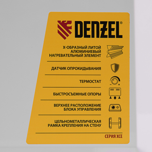 Конвектор электрический XCE-1500, 230 В, 1500 Вт, X-образный нагреватель Denzel по ценам производителя в Москве с доставкой по всей России