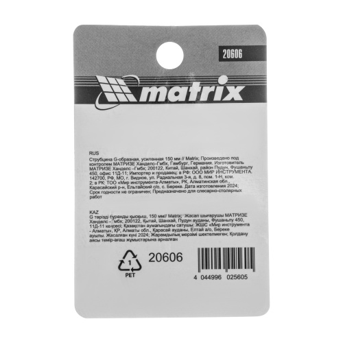 Струбцина G-образная, 150 мм Matrix по ценам производителя в Москве с доставкой по всей России