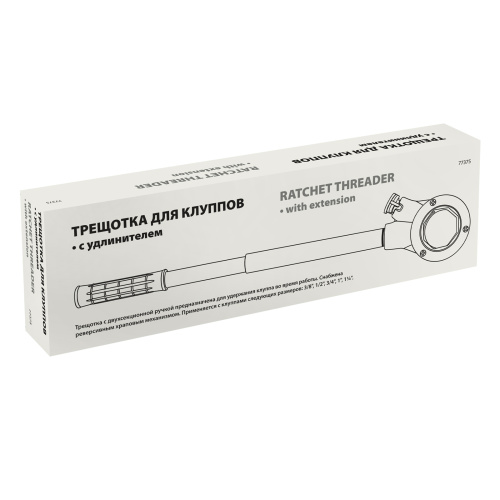 Трещотка для клуппов с удлинителем по ценам производителя в Москве с доставкой по всей России