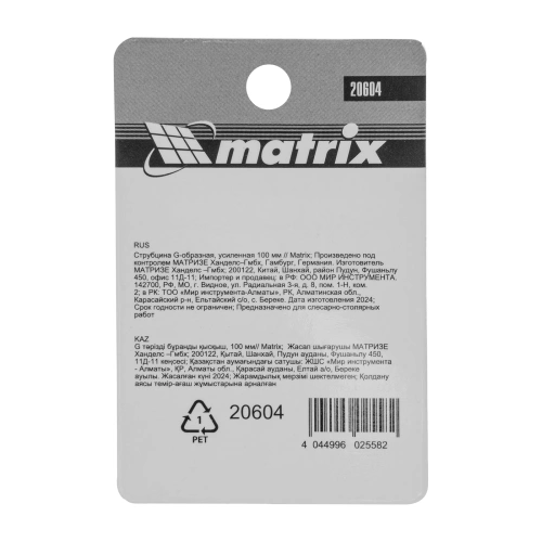 Струбцина G-образная, 100 мм Matrix купить в Москве с доставкой по всей России | ProtosMarket.ru