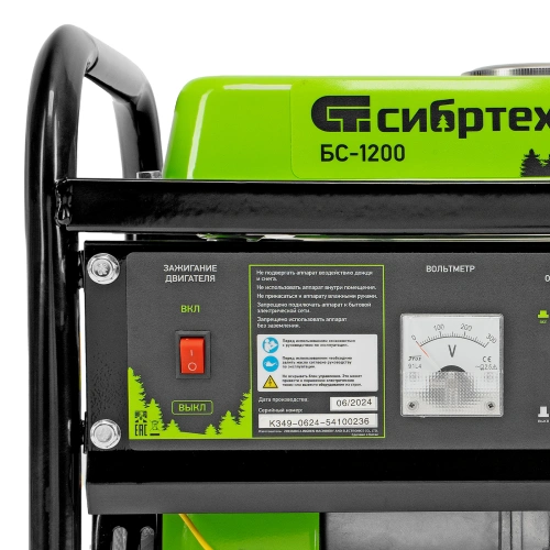 Генератор бензиновый БС-1200, 1 кВт, 230 В, четырехтактный, 5.5 л, ручной стартер Сибртех по ценам производителя в Москве с доставкой по всей России