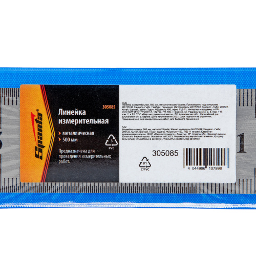 Линейка измерительная, 500 мм, металлическая Sparta по ценам производителя в Москве с доставкой по всей России