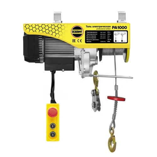 Мини таль стационарная OCALIFT PRO PA-1000 500/1000кг 20м 220в 1,95 кВт по ценам производителя в Москве с доставкой по всей России