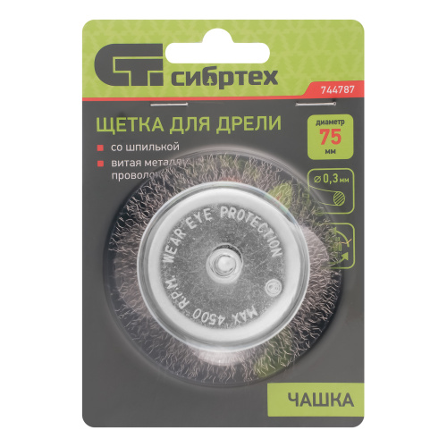 Щетка для дрели, 75 мм, "чашка" со шпилькой, витая проволока Сибртех по ценам производителя в Москве с доставкой по всей России