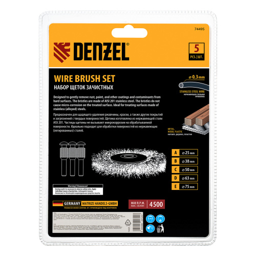 Набор щеток для дрели, 5 Плоских 25-38-50-63-75 мм, шпилька, нерж. вит. проволока Denzel по ценам производителя в Москве с доставкой по всей России