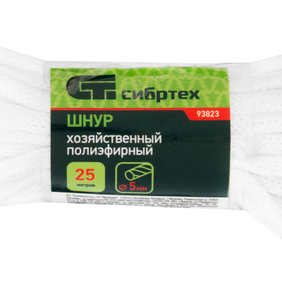Шнур хозяйственный, D 5 мм, L 25 м, полиэфирный Сибртех по ценам производителя в Москве с доставкой по всей России