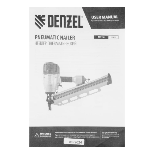 Нейлер пневматический PN2190 для гвоздей SN21 от 50 до 90 мм Denzel по ценам производителя в Москве с доставкой по всей России