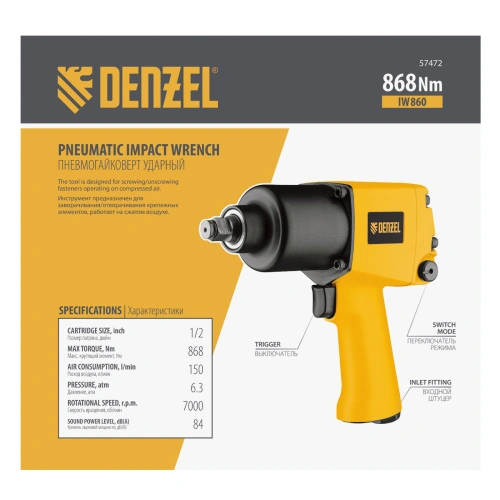 Ударный пневмогайковерт IW860, 1/2", 7000 об/мин, 868 Нм Denzel по ценам производителя в Москве с доставкой по всей России