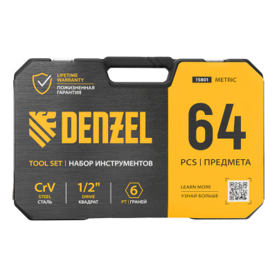 Набор инструментов, 1/2", 1/4", CrV, S2, пластиковый кейс, 64 предмета Denzel по ценам производителя в Москве с доставкой по всей России